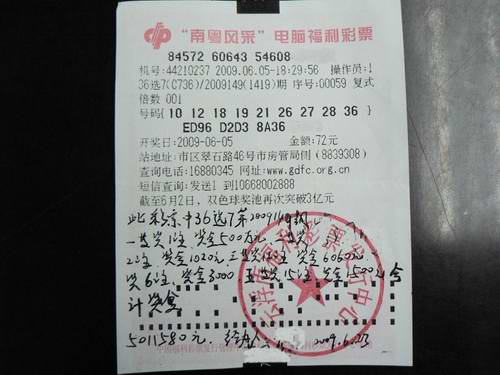 在说云浮中得一注 五百万 