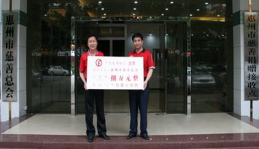 广东省福利彩票发行中心