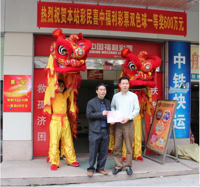 广东省福利彩票发行中心