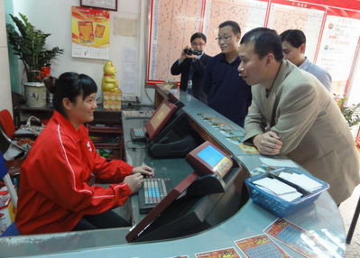 广东省福利彩票发行中心