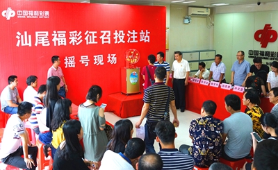 广东省福利彩票发行中心