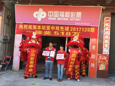 广东省福利彩票发行中心