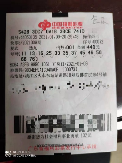2021年1月9日晚,中国福利彩票"快乐8"第2021009期开奖,中奖号码为:46