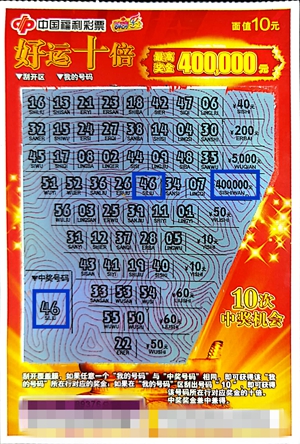 换回超大"年终奖"中得此次刮刮乐头奖的大奖得主王先生是资深老彩民