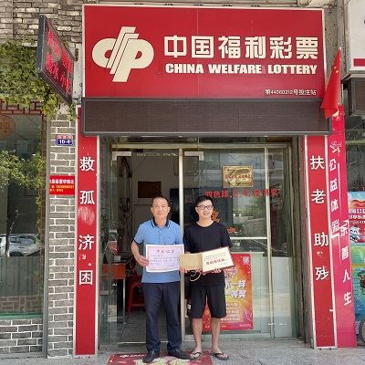无锡彩友中得体彩大乐透追加一等奖彩票平台- 彩票网站- 彩票APP下载 【官网推荐】