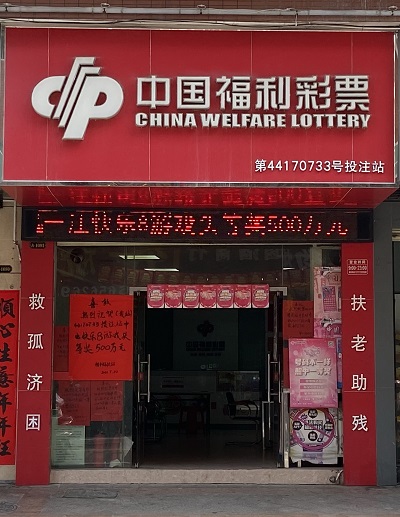 彩票平台- 彩票网站- 彩票APP下载 【官网推荐】男子未付款刮出100万大奖