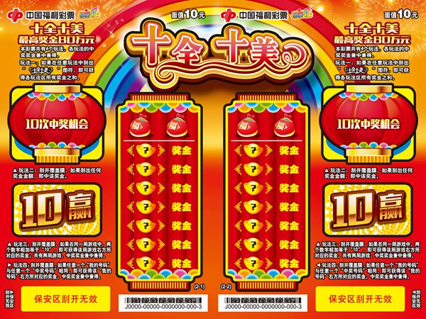 广东省福利彩票发行中心