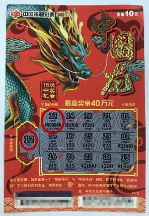 受老彩民父亲的启蒙买彩票,刮中"7乐无穷"头奖
