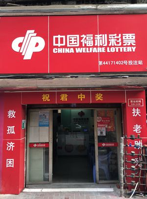 双色球擂台赛第二周赛果出炉肇庆福彩投注站拿下双料冠军