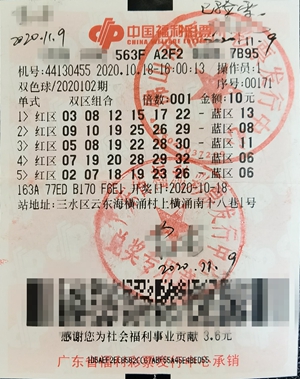 广东省福利彩票发行中心