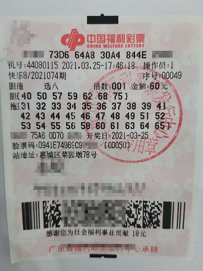 一周内惠州再有俩彩民双双揽快乐8大奖