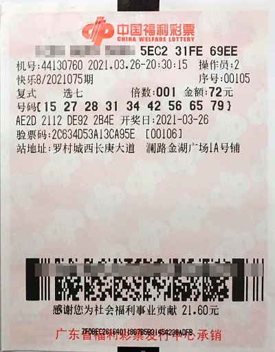 19,27,28,31,33,34,36,42,49,54,56,59,60,63,64,69,72,79,当期"快乐8