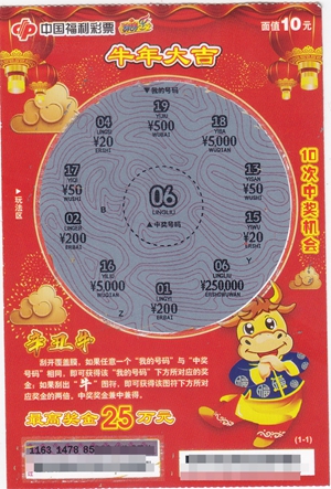 肇庆彩友一张彩票刮中25万元