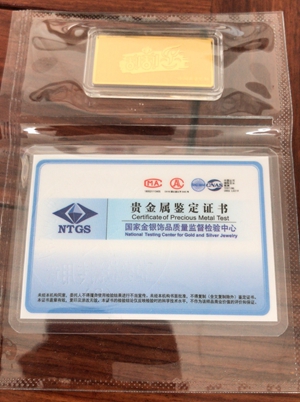 东莞55位彩民中得"福彩刮刮乐 真金真意"5g金块