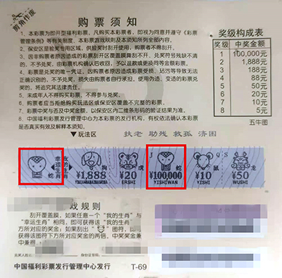 近日,佛山00后的彩民小周(化名)刮开冬天里的第一张刮刮乐"五牛图"