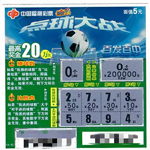 珠海彩民新年行好运连中刮刮乐彩票头奖