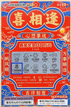 广东省福利彩票发行中心