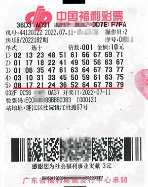 奖金加特别奖共750万元江门中出历史首个快乐8游戏选十中十大奖