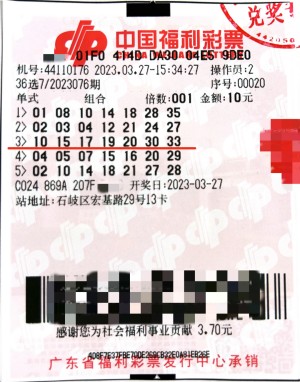 区宏基路44110176号福彩投注站,中奖彩票为一张10元5注号码的自选单式