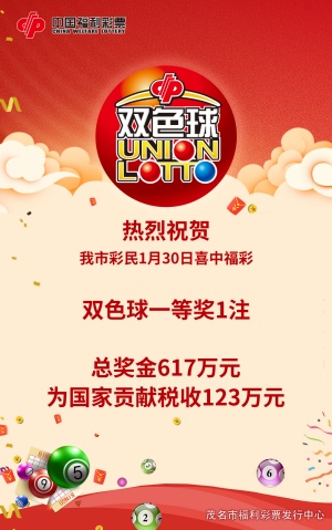 广东省福利彩票发行中心