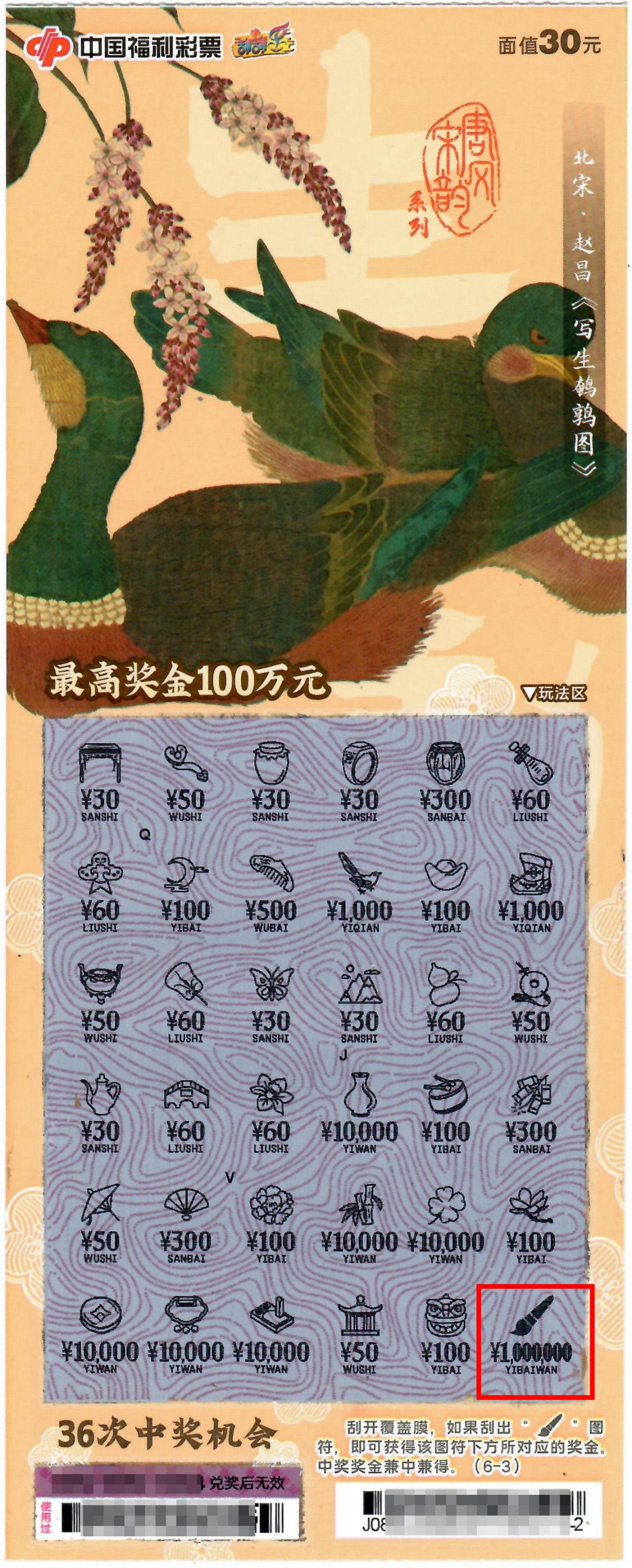 广东省福利彩票发行中心