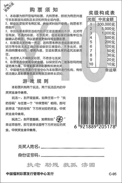 买大乐透中奖_大乐透中几个号才能中奖_彩票大乐透能中一等奖号码